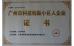 HJ AUTOMATIC CONTROL TECHNOLOGY CO., LTD Certifications