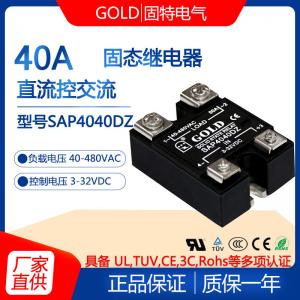 China GOLD single-phase 40A solid-state relay DC control AC solid-state relay SAP4040DZ wholesale