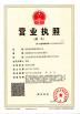 Qingdao Minmetals Garments Co., Ltd. Certifications