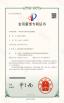 CFOFC Communications Ltd. Certifications