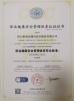 Sichuan Trixon Communication Technology Corp.,Ltd Certifications